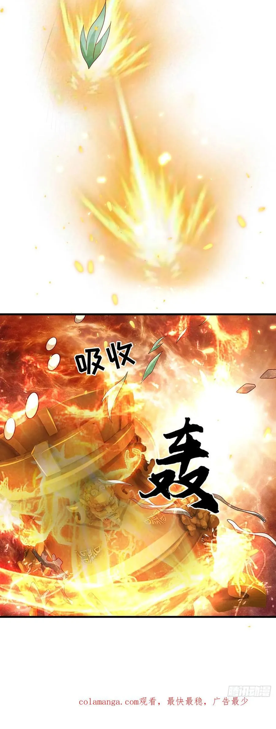 第39话 葬鼎暴走 第30页