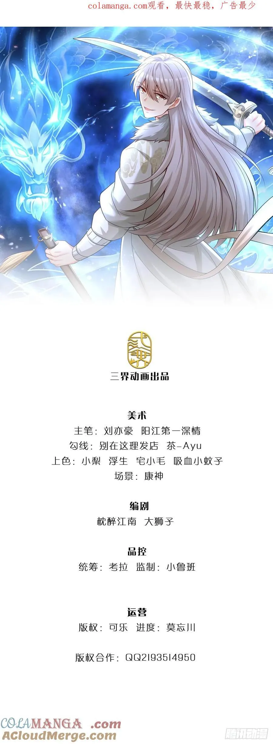 第40话 猥琐发育，别浪！ 第1页