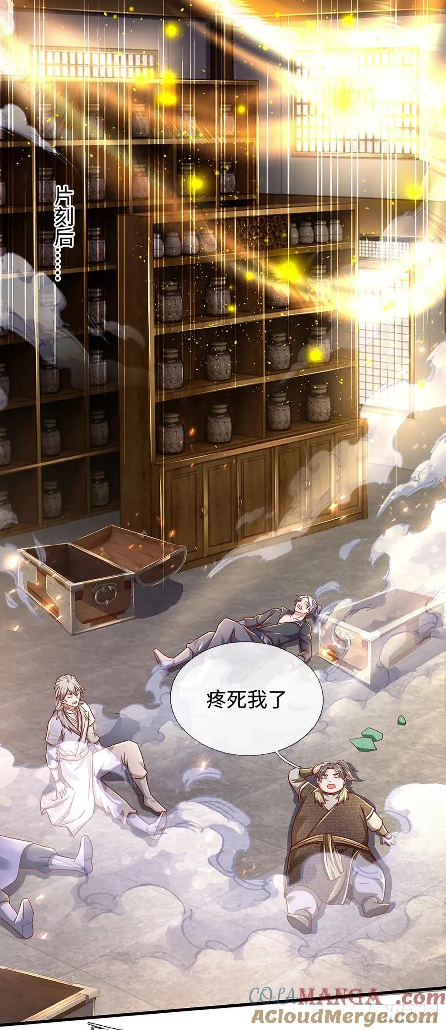 第40话 猥琐发育，别浪！ 第3页