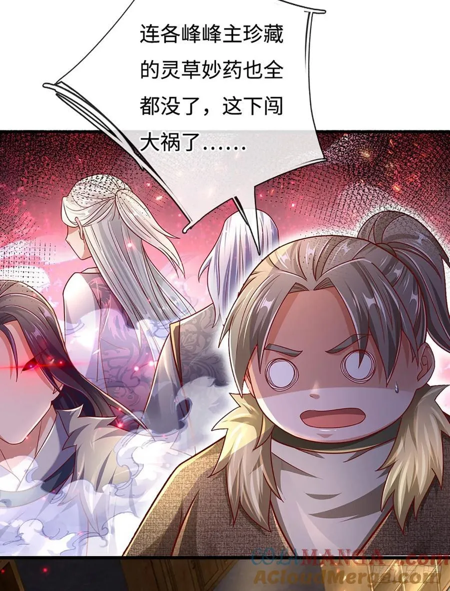 第40话 猥琐发育，别浪！ 第5页
