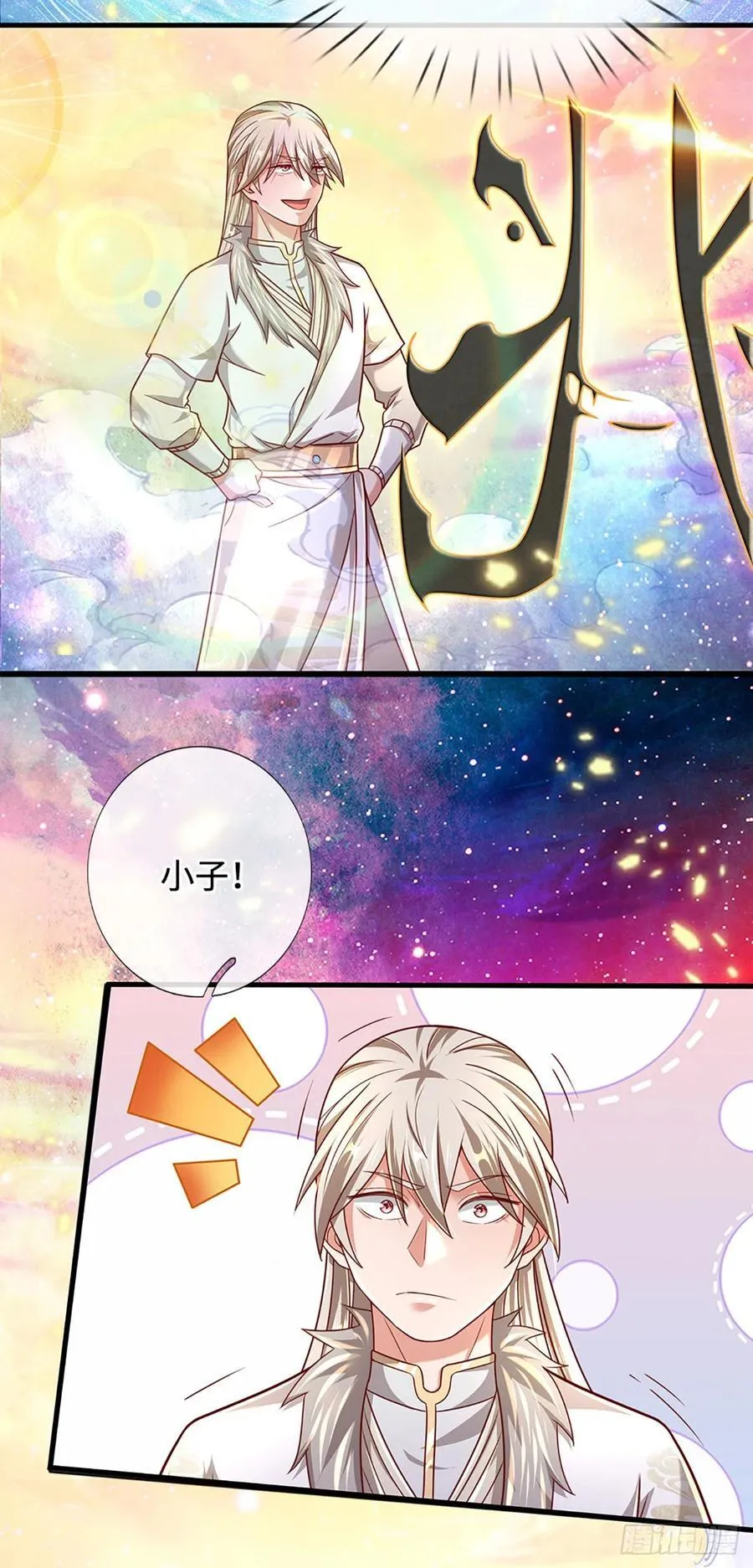 第40话 猥琐发育，别浪！ 第12页