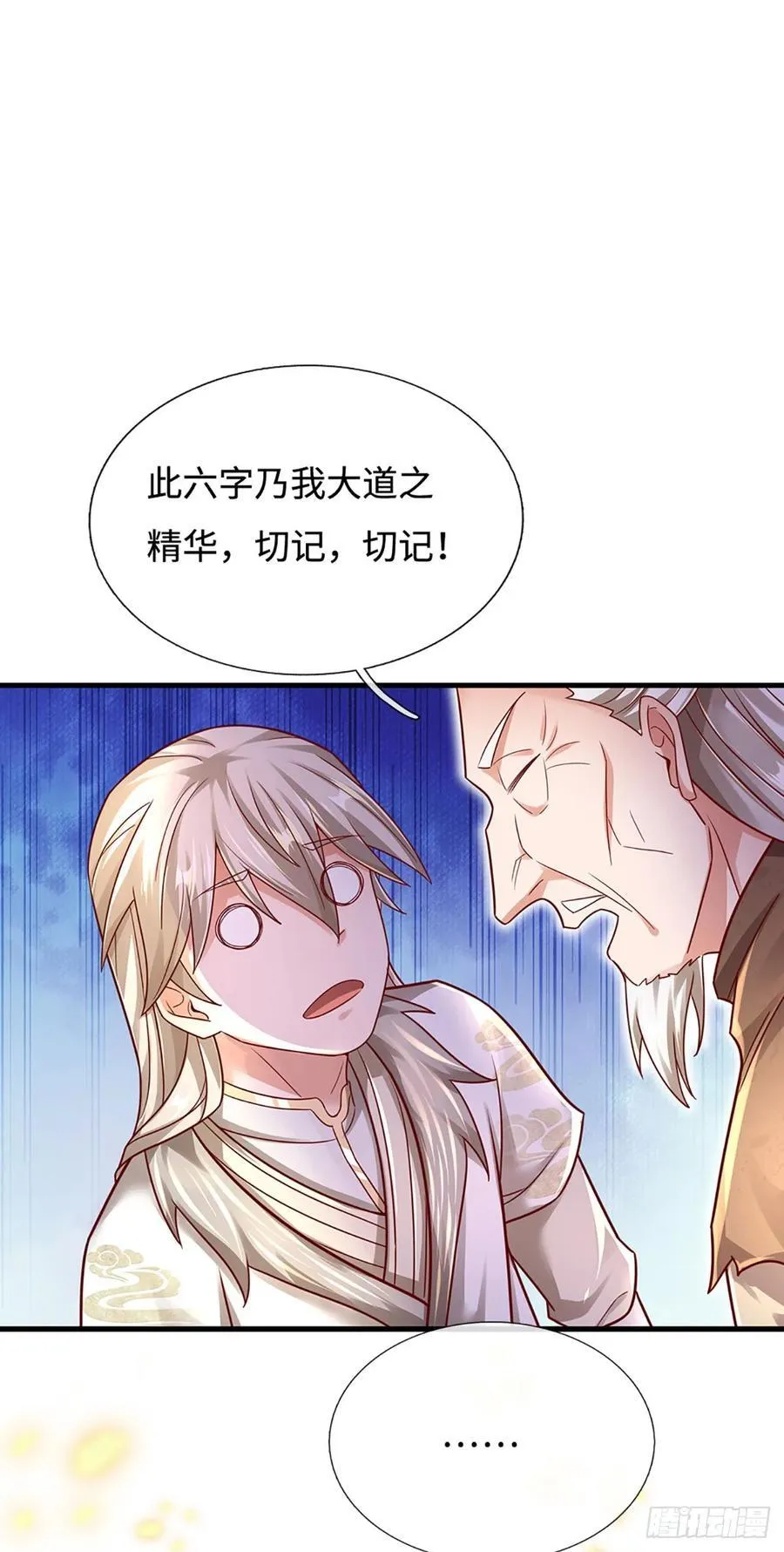 第41话 跑路 第2页