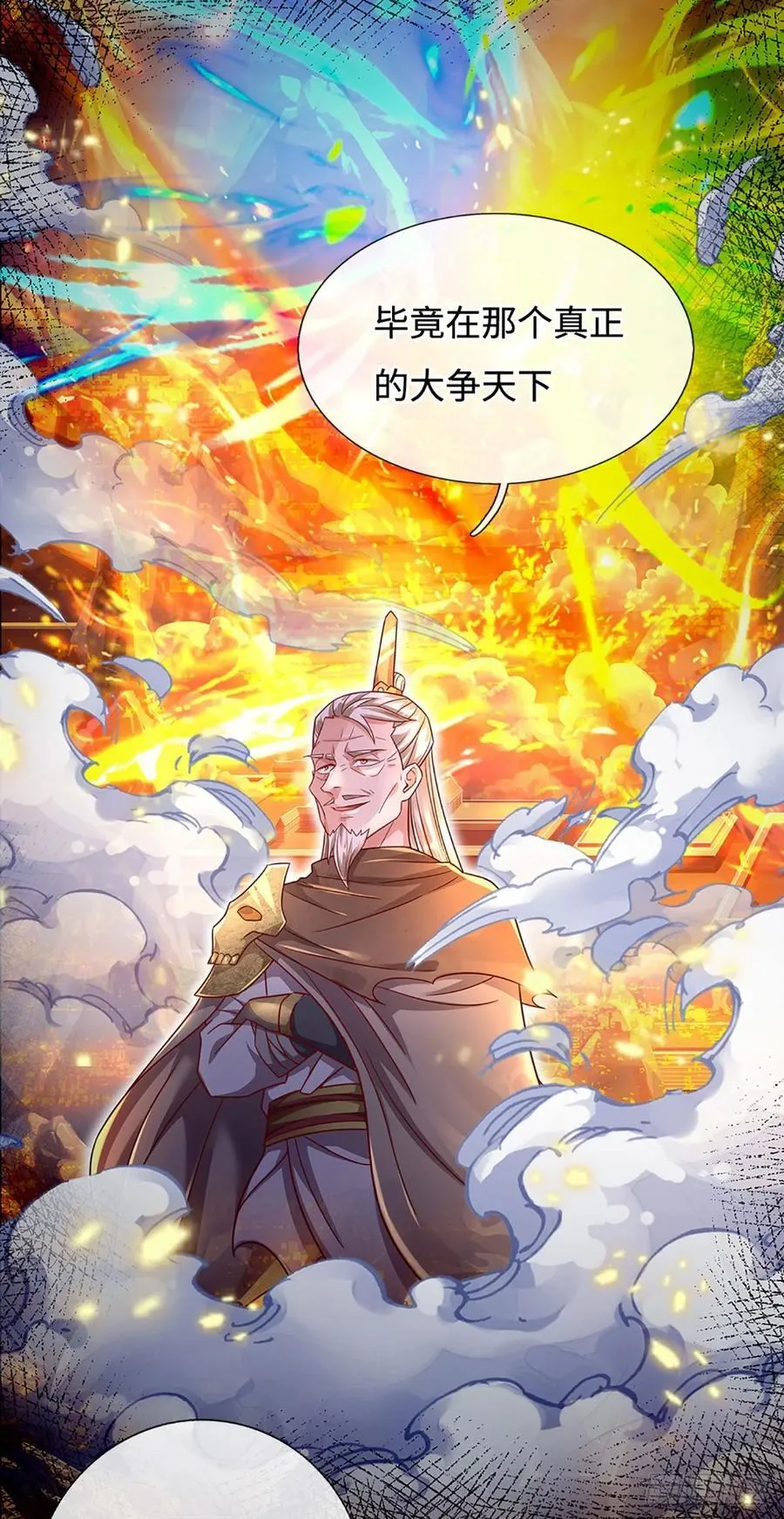 第41话 跑路 第4页