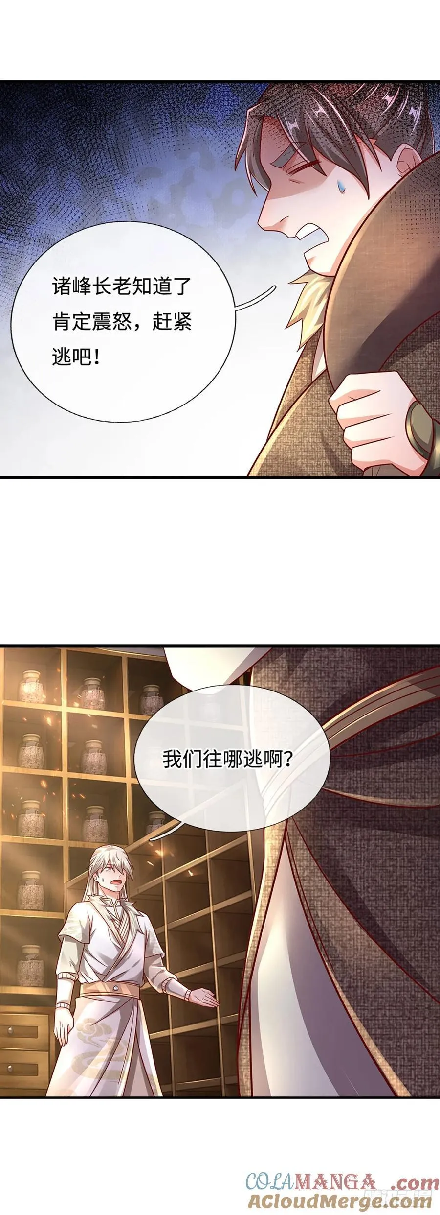 第41话 跑路 第9页