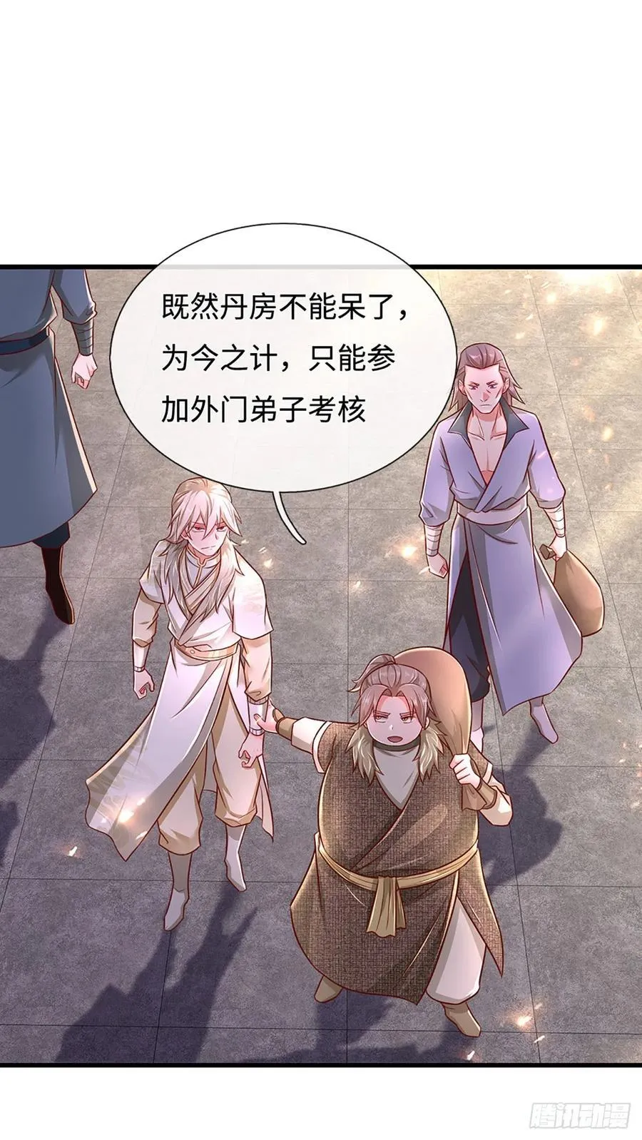 第41话 跑路 第10页