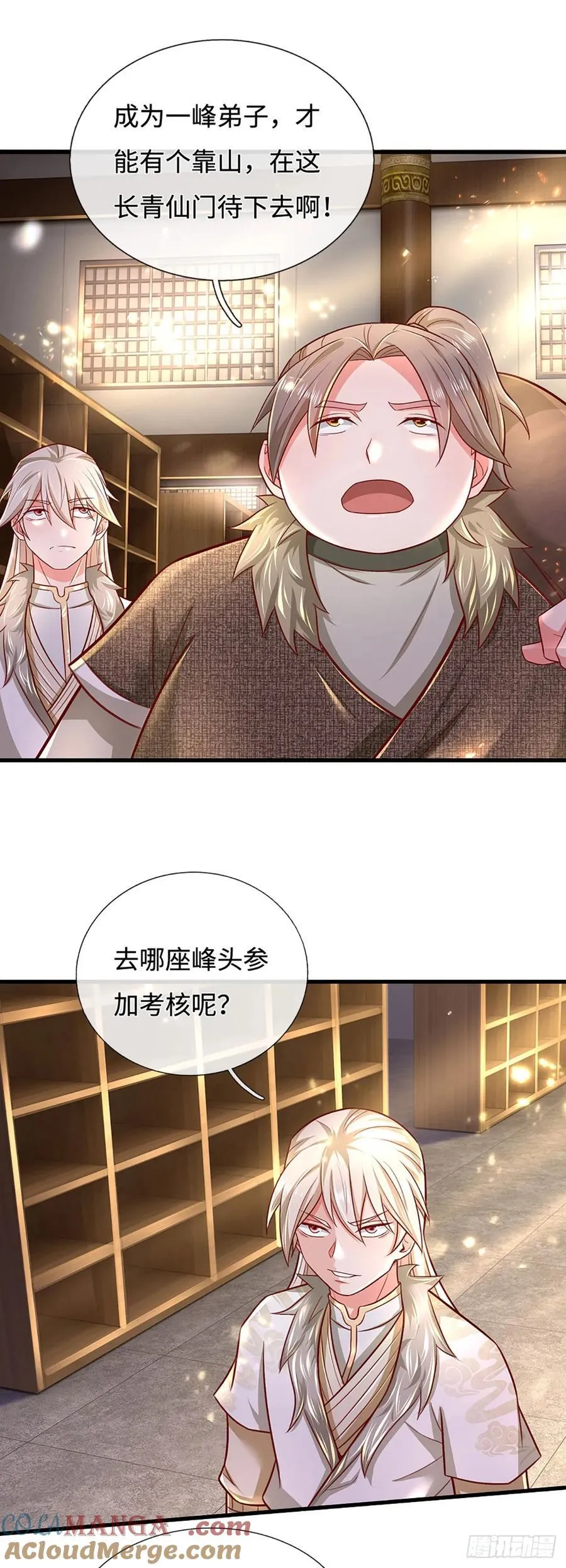 第41话 跑路 第11页