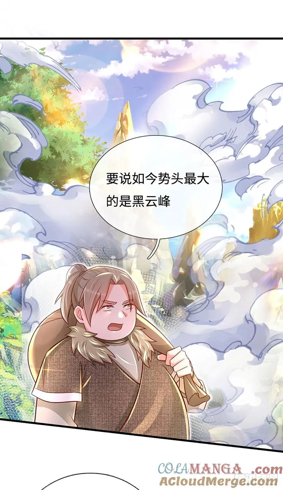 第41话 跑路 第13页