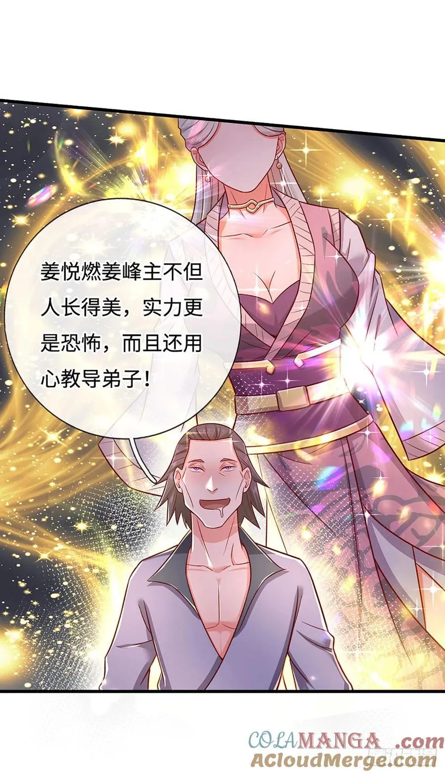 第41话 跑路 第17页