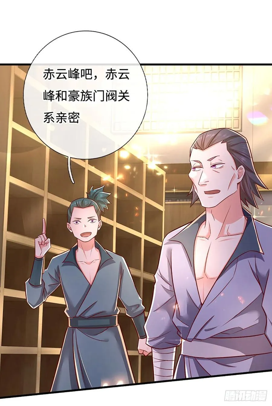 第41话 跑路 第18页
