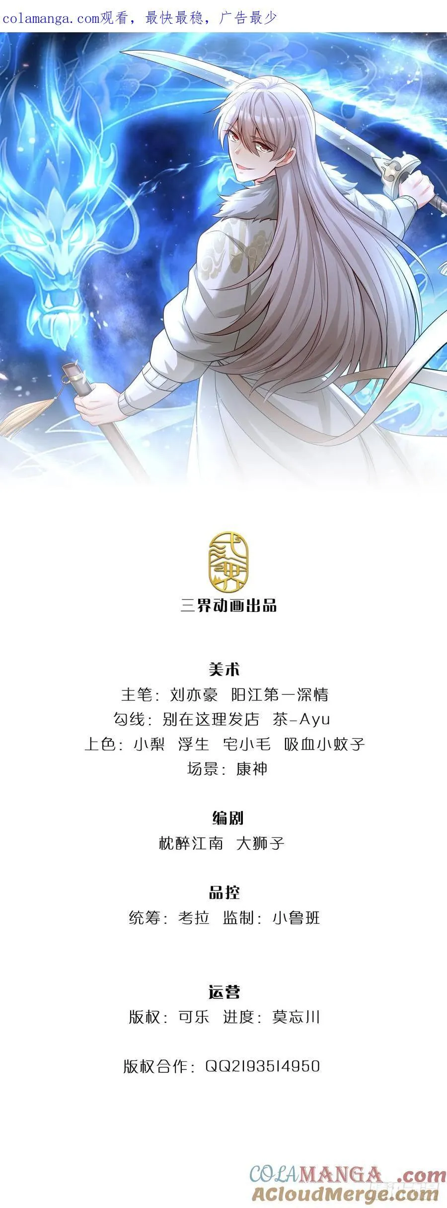 第41话 跑路 第24页