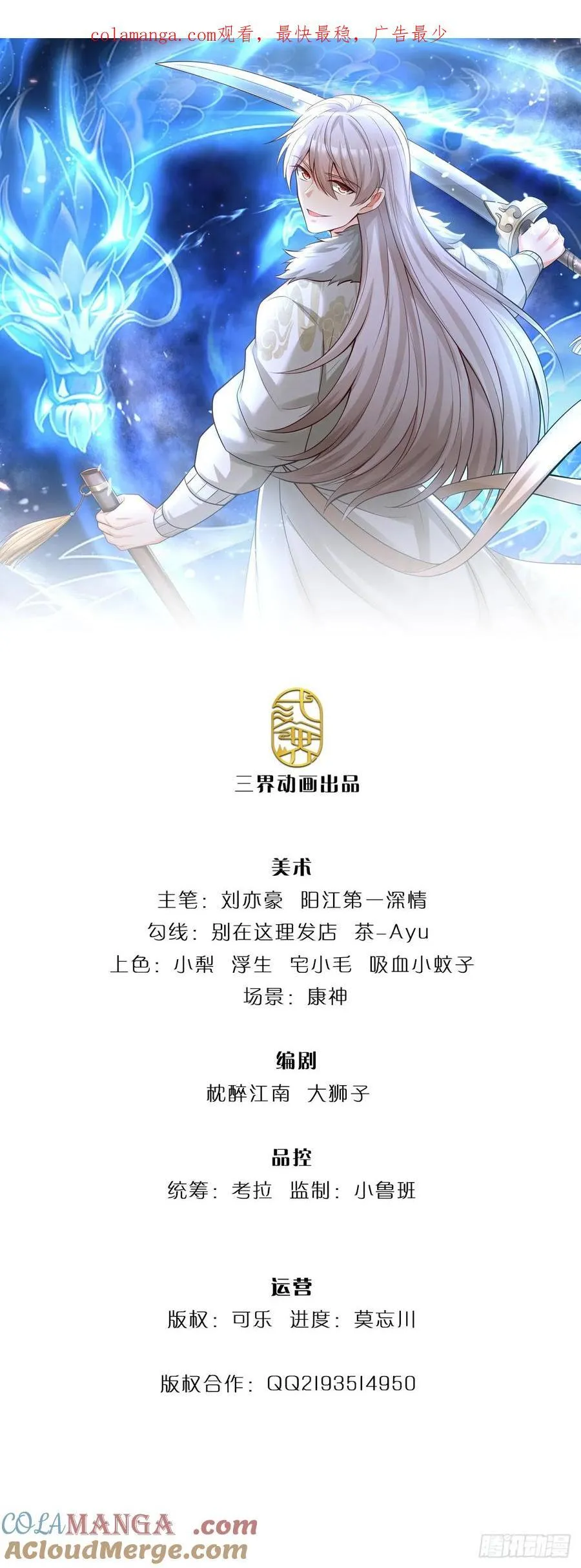 第43话 这不对劲啊！ 第1页
