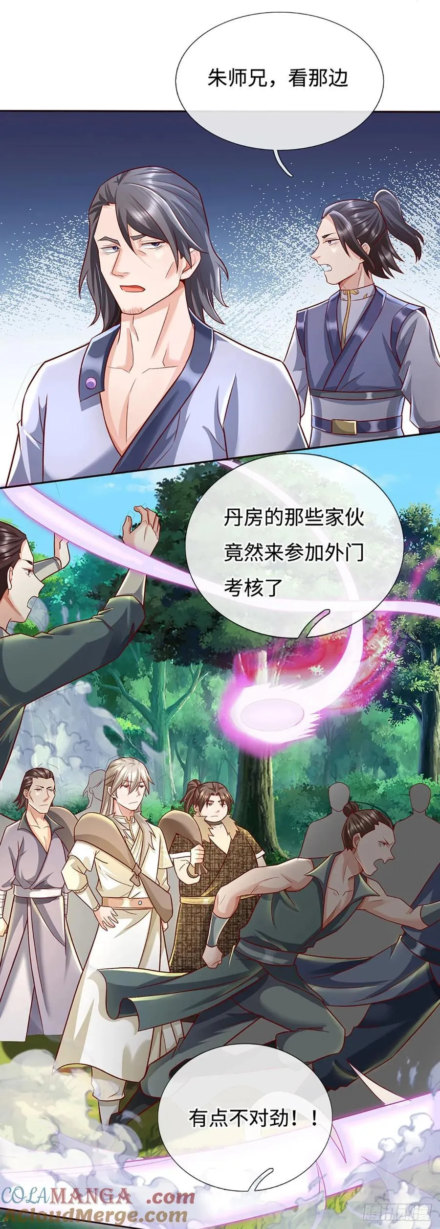 第43话 这不对劲啊！ 第5页