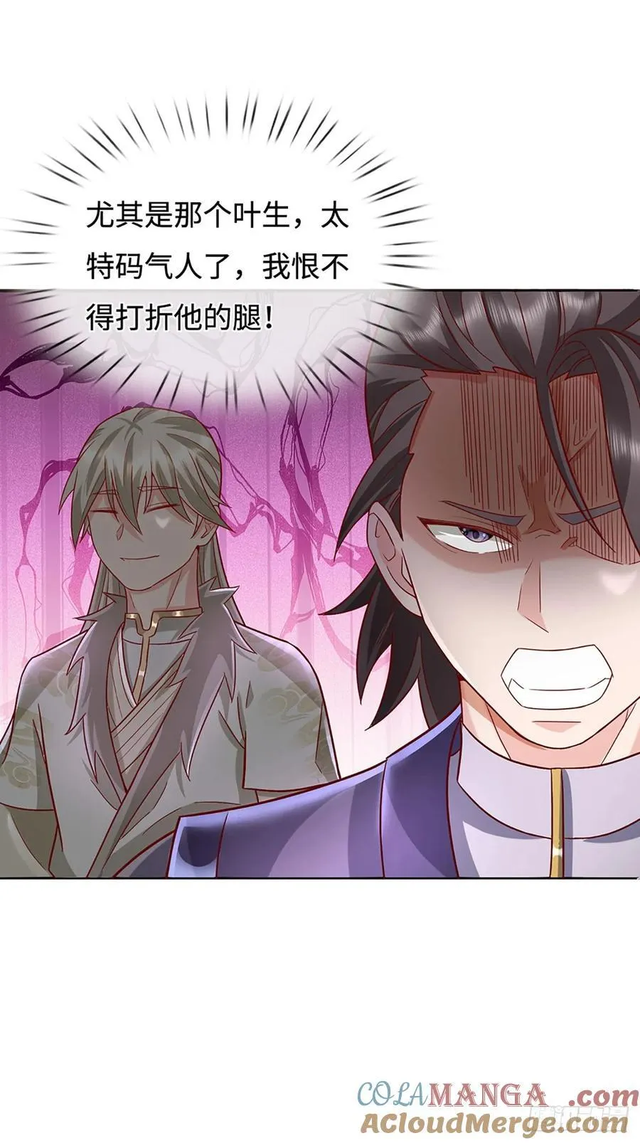 第43话 这不对劲啊！ 第9页