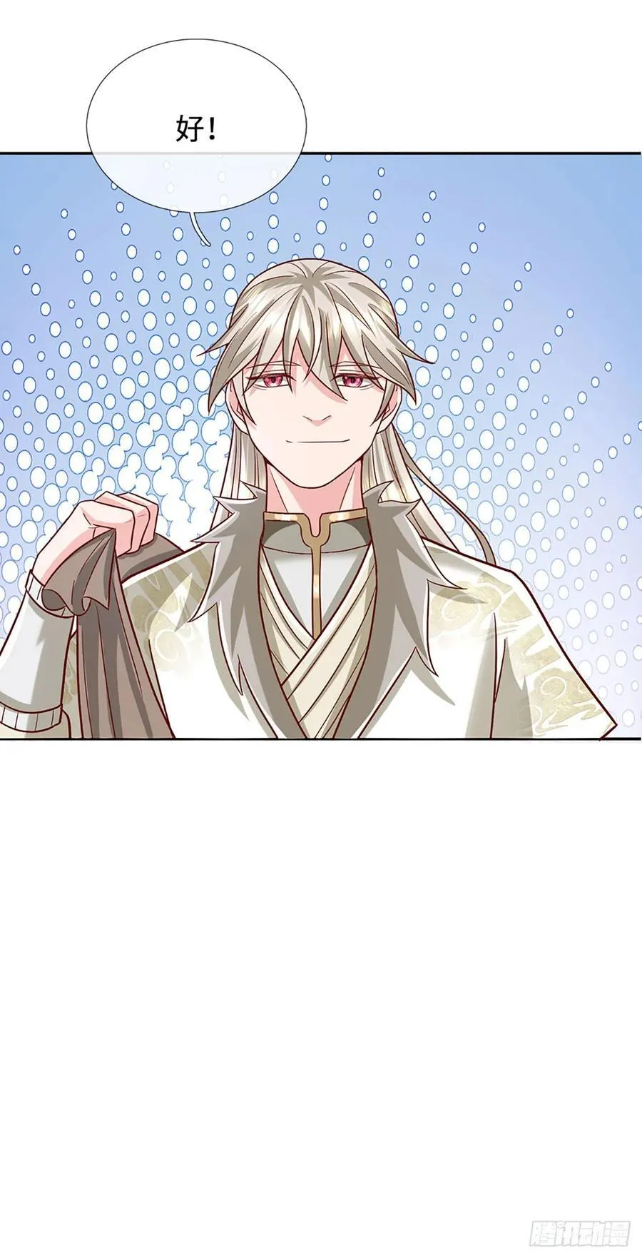 第43话 这不对劲啊！ 第14页