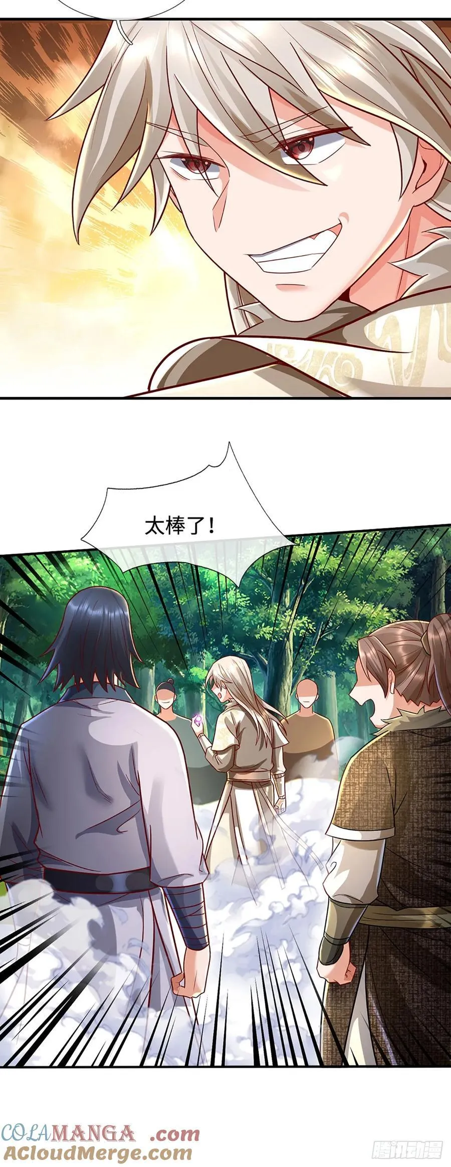 第43话 这不对劲啊！ 第23页