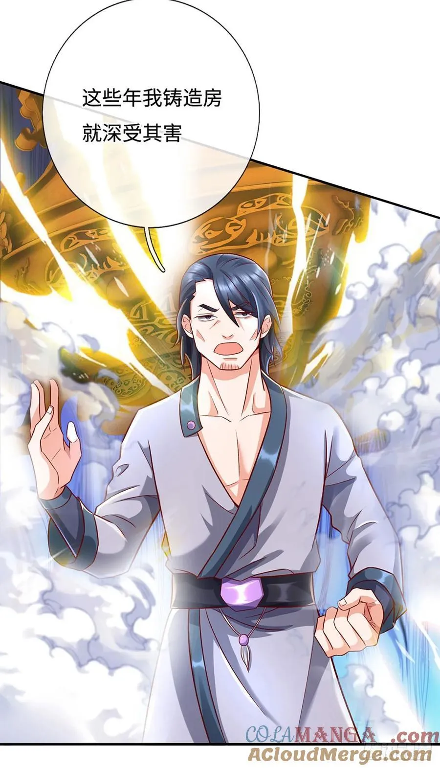 第43话 这不对劲啊！ 第27页