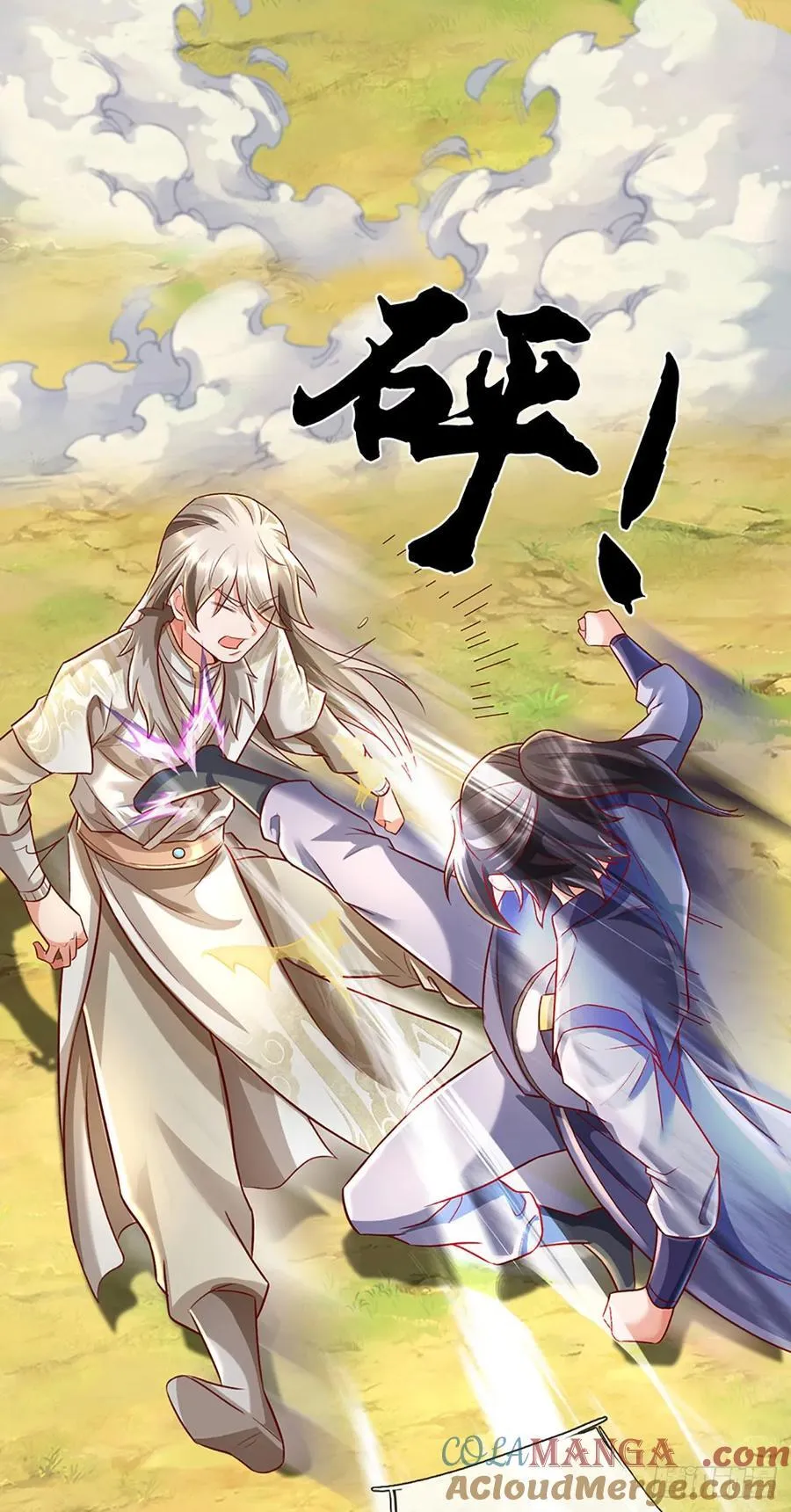 第44话 紧急脱逃 第7页