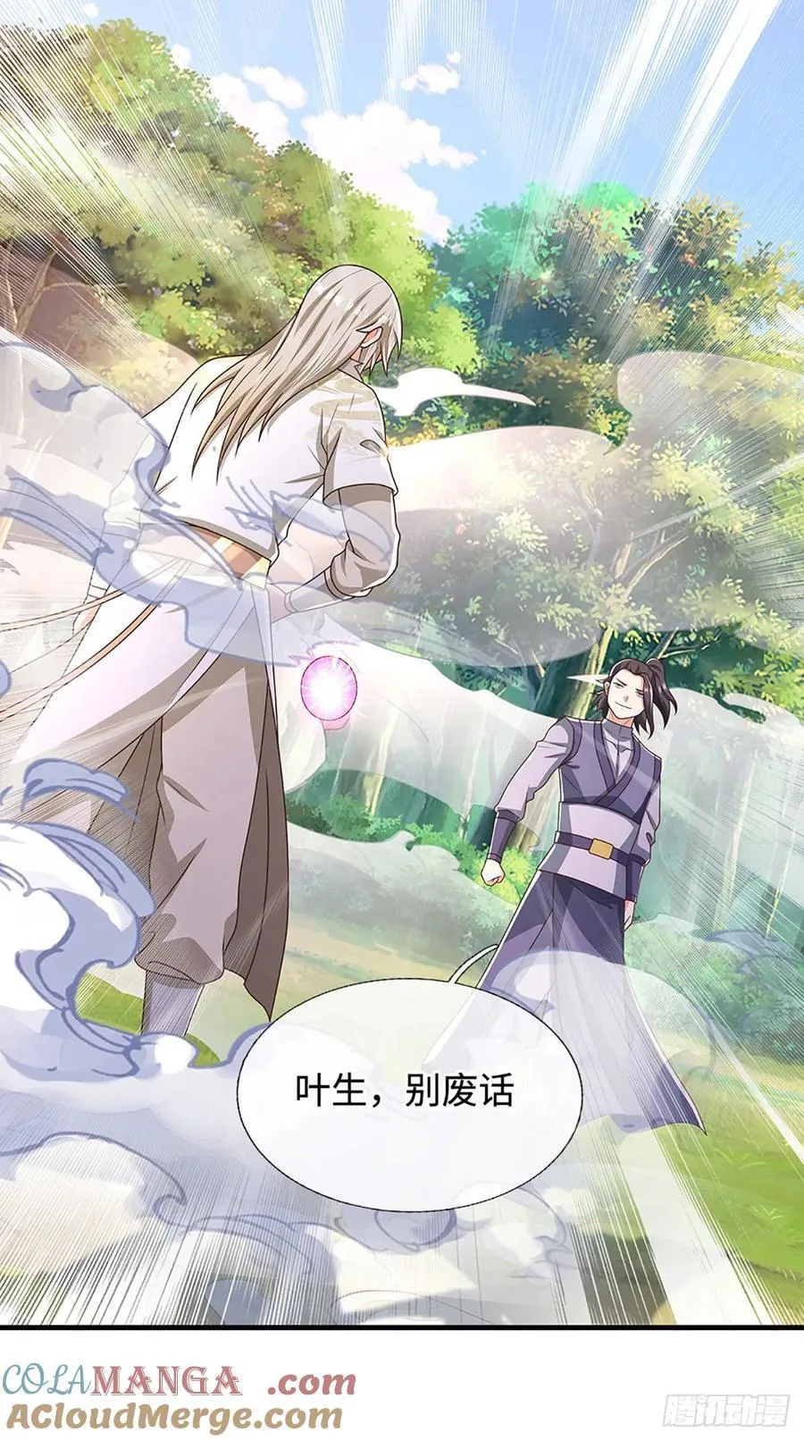 第44话 紧急脱逃 第9页