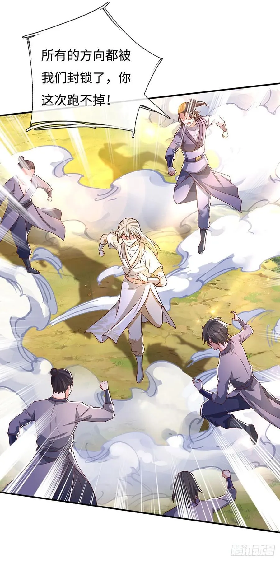 第44话 紧急脱逃 第20页