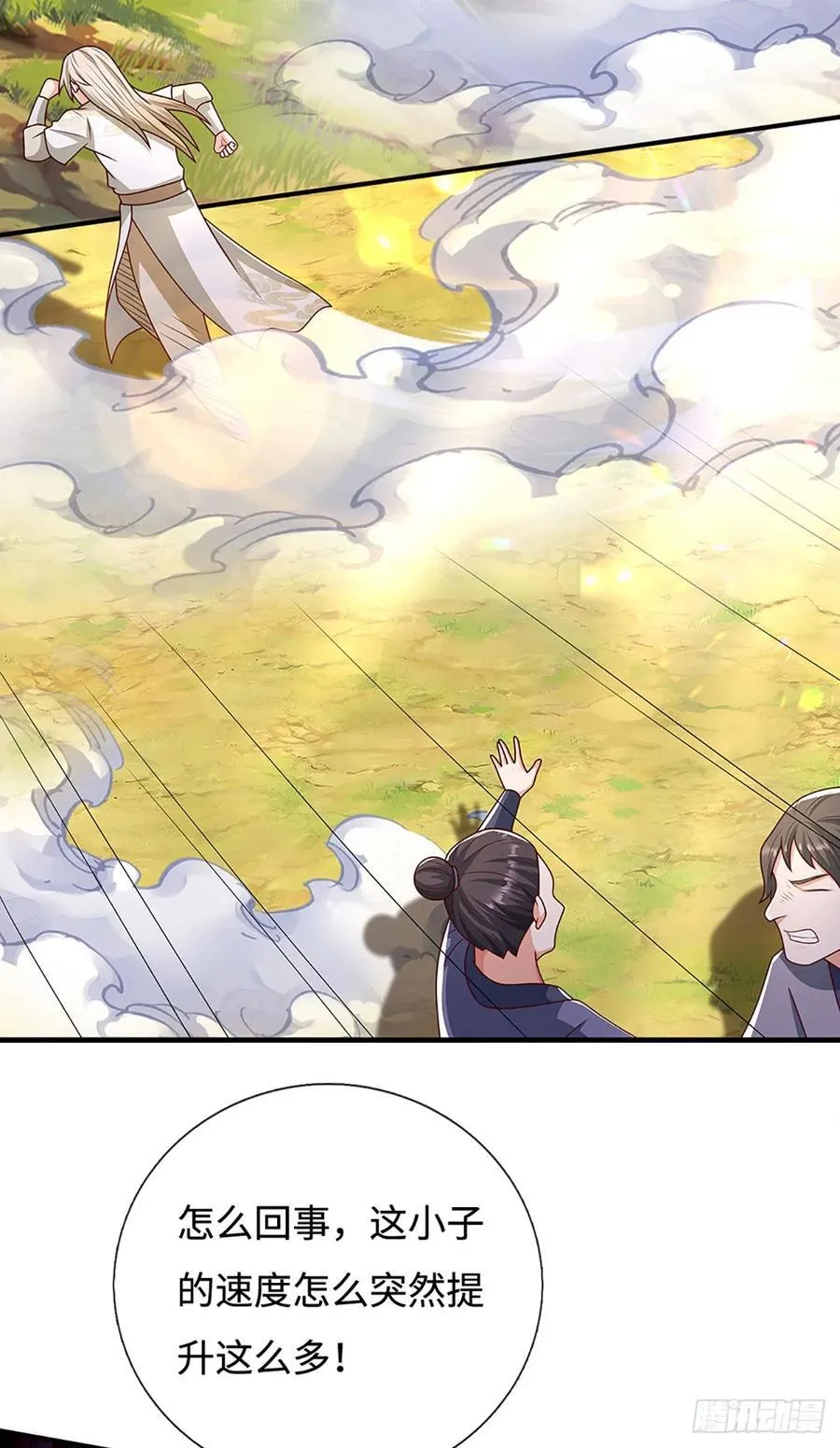 第44话 紧急脱逃 第26页