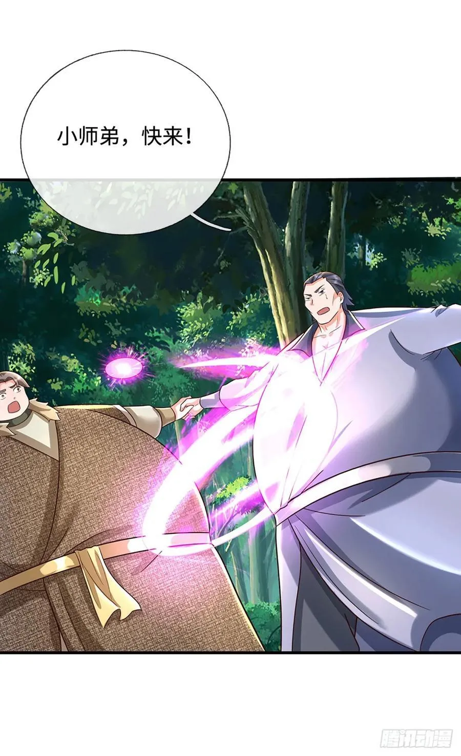 第45话 这是一桩好买卖 第2页