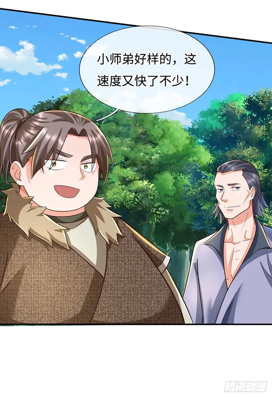 第45话 这是一桩好买卖 第6页