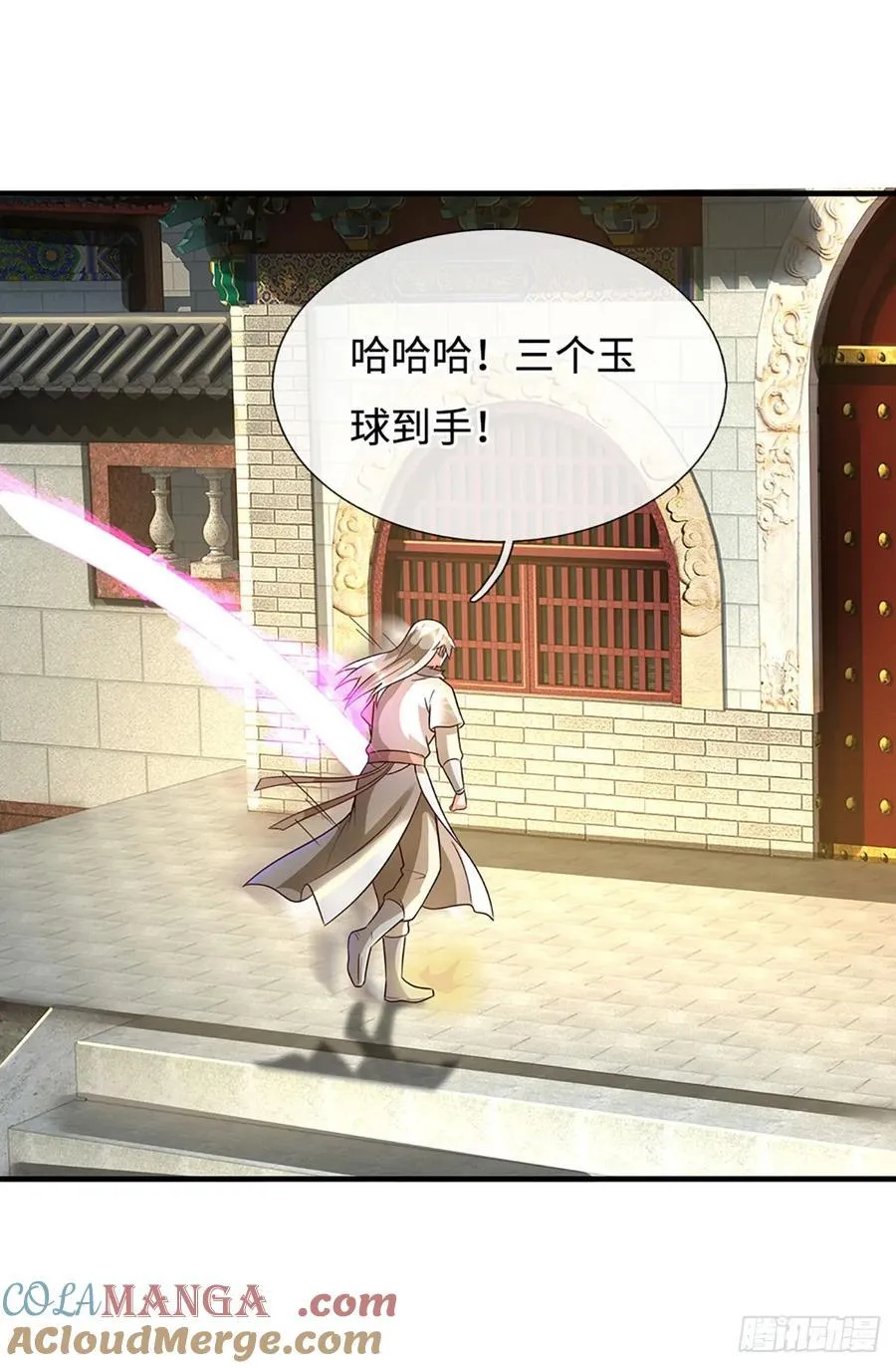 第45话 这是一桩好买卖 第7页