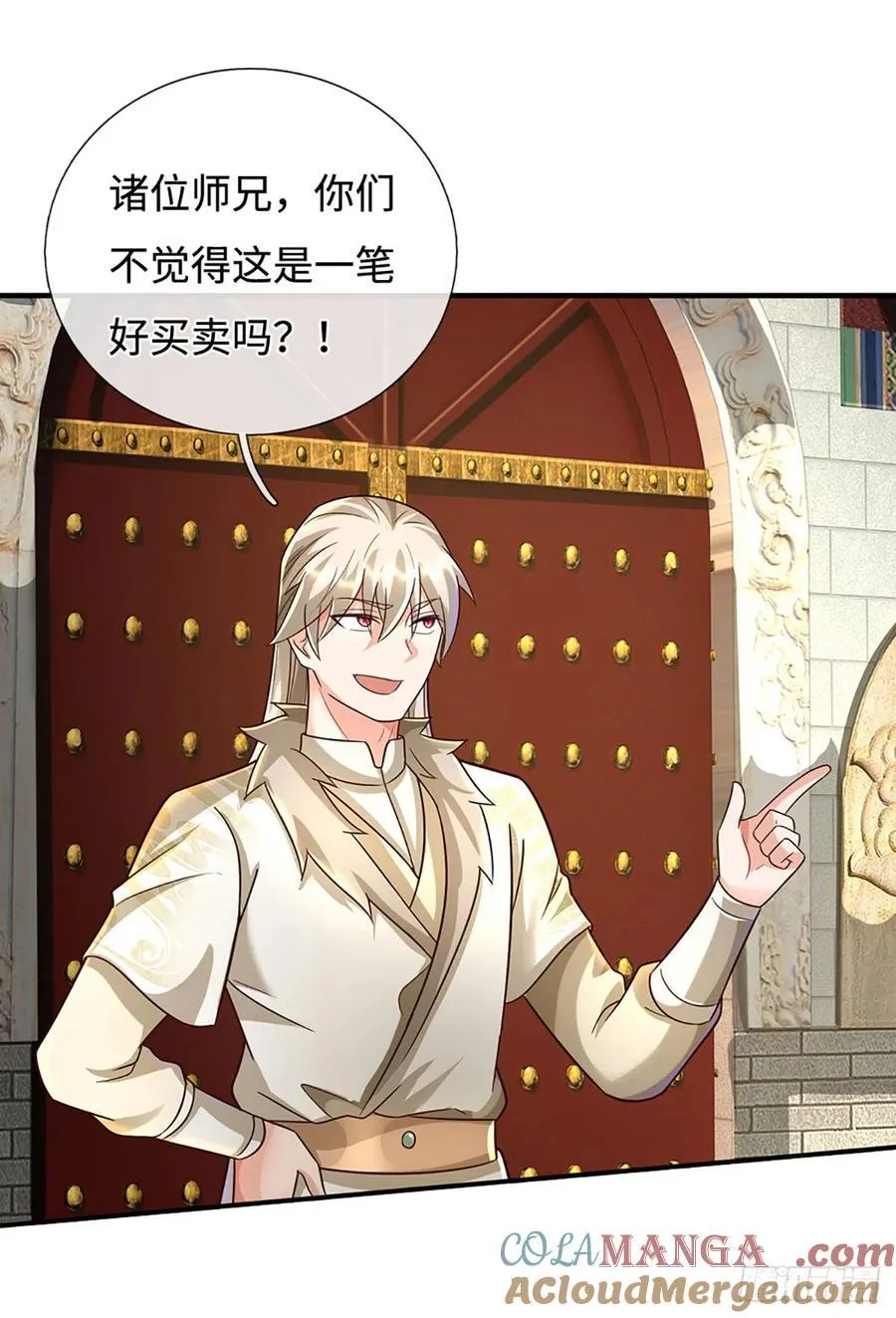 第45话 这是一桩好买卖 第11页