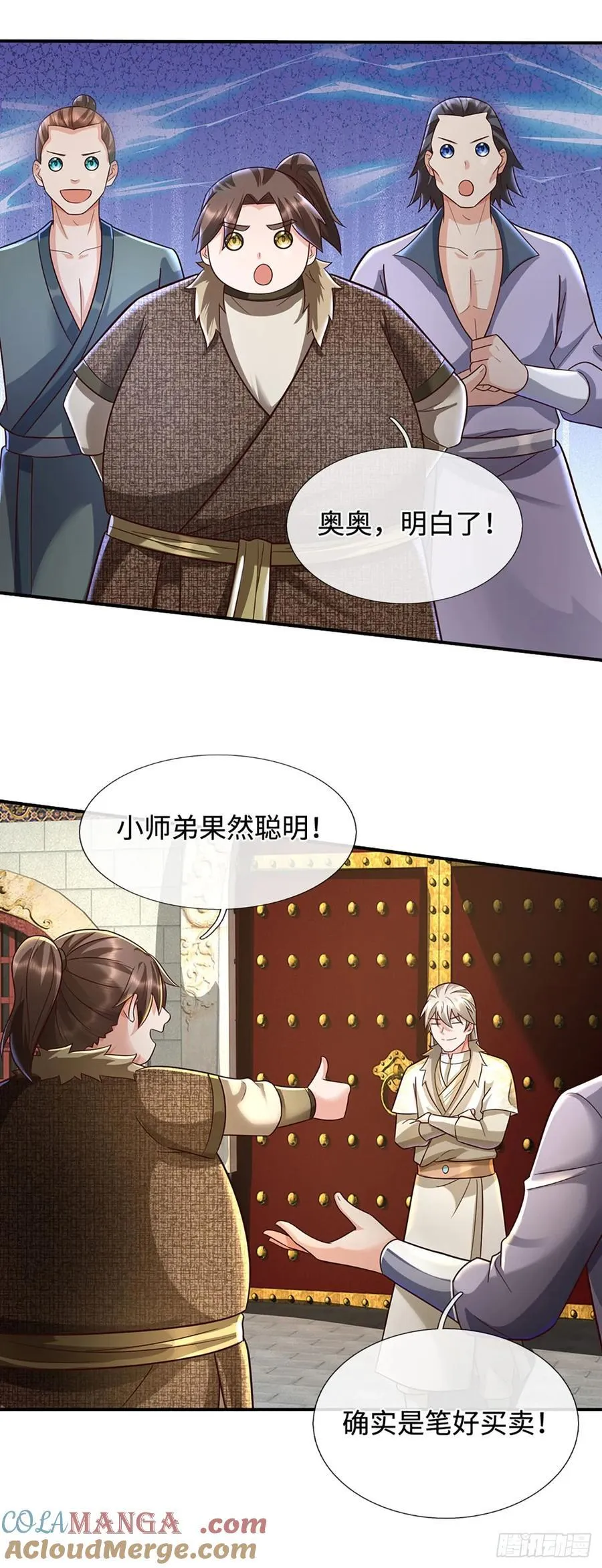第45话 这是一桩好买卖 第13页