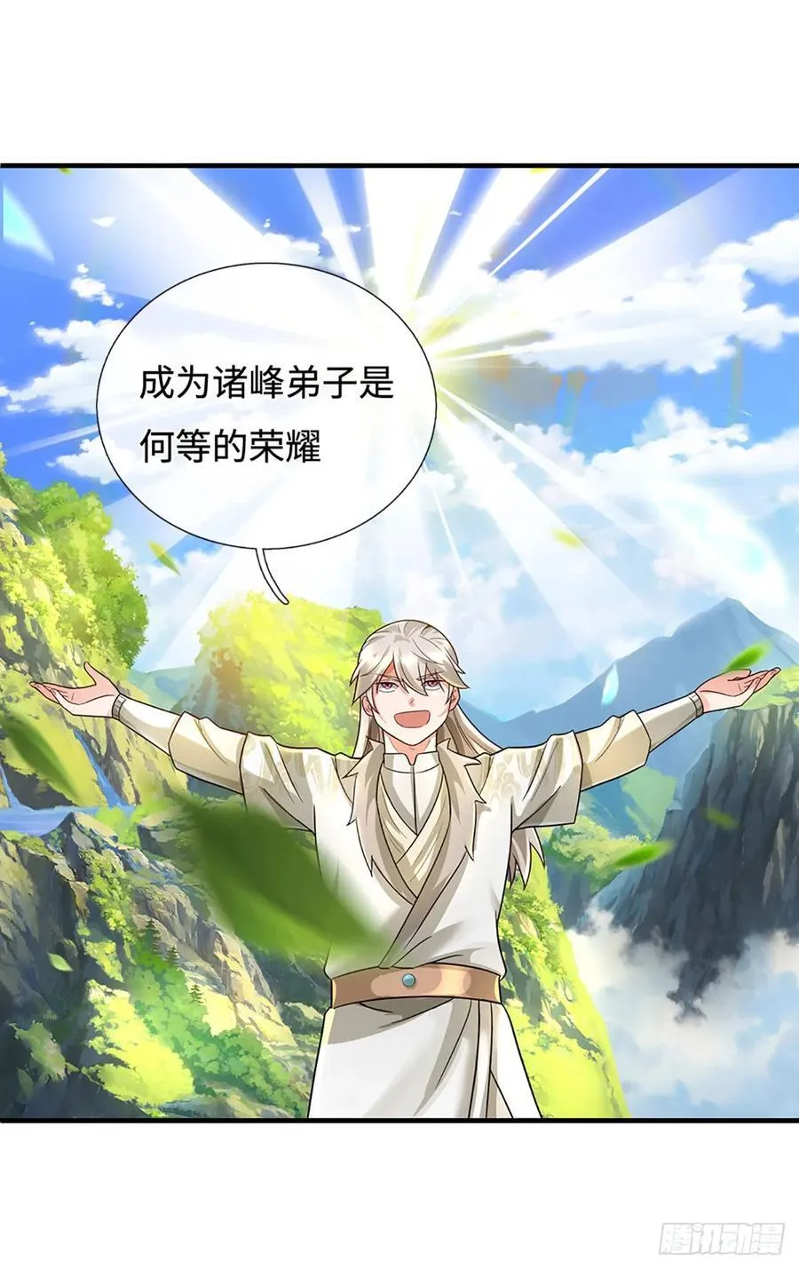 第45话 这是一桩好买卖 第20页