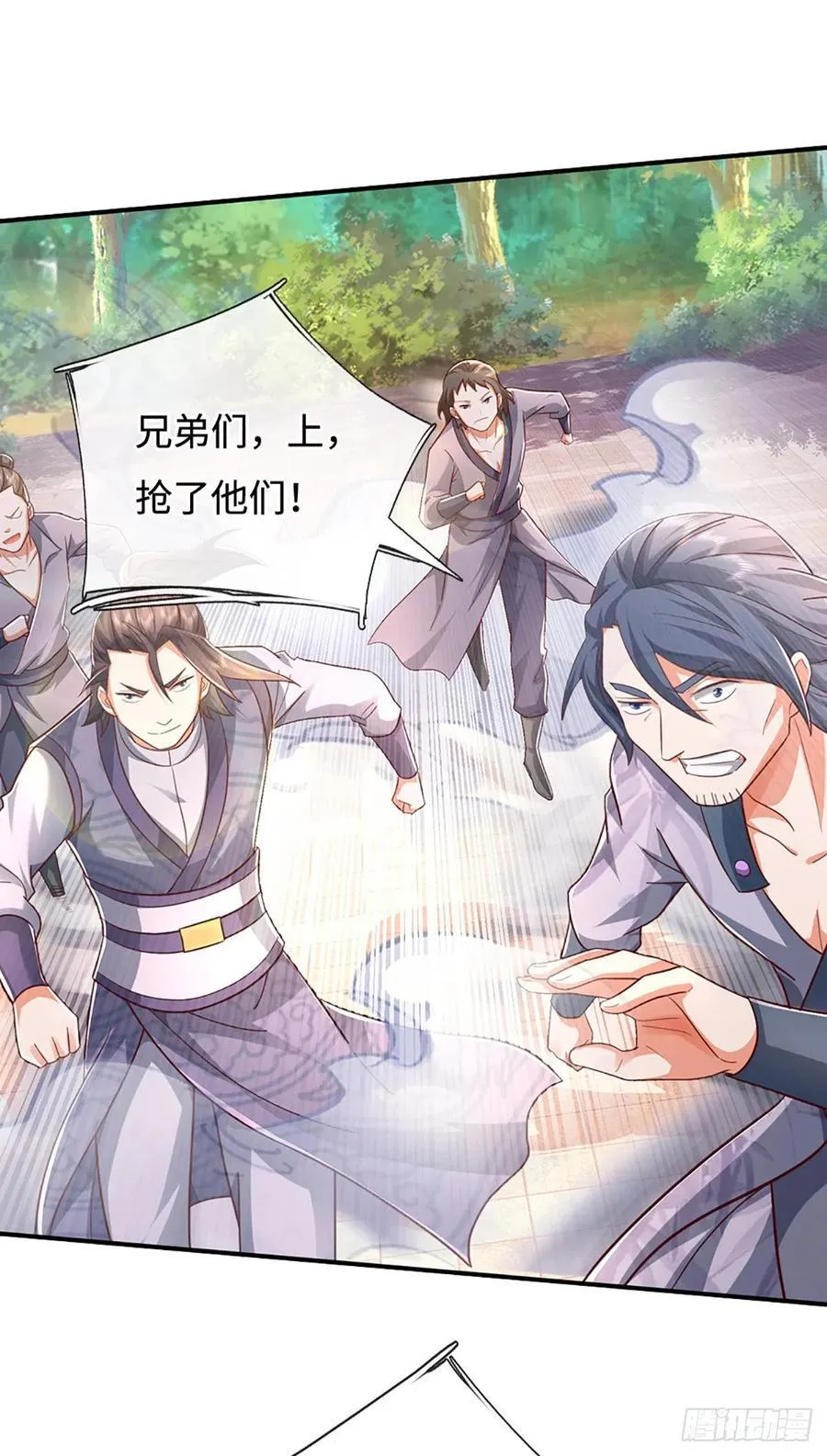 第45话 这是一桩好买卖 第26页