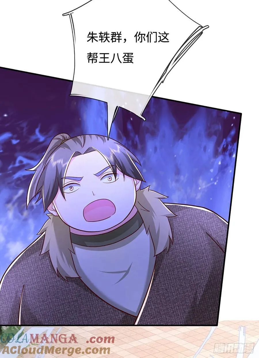 第45话 这是一桩好买卖 第27页