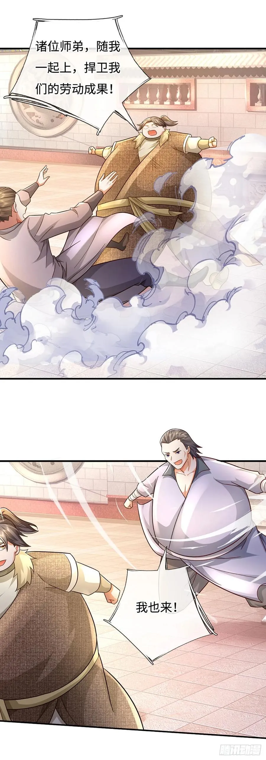第46话 我哥不会放过你的！ 第2页