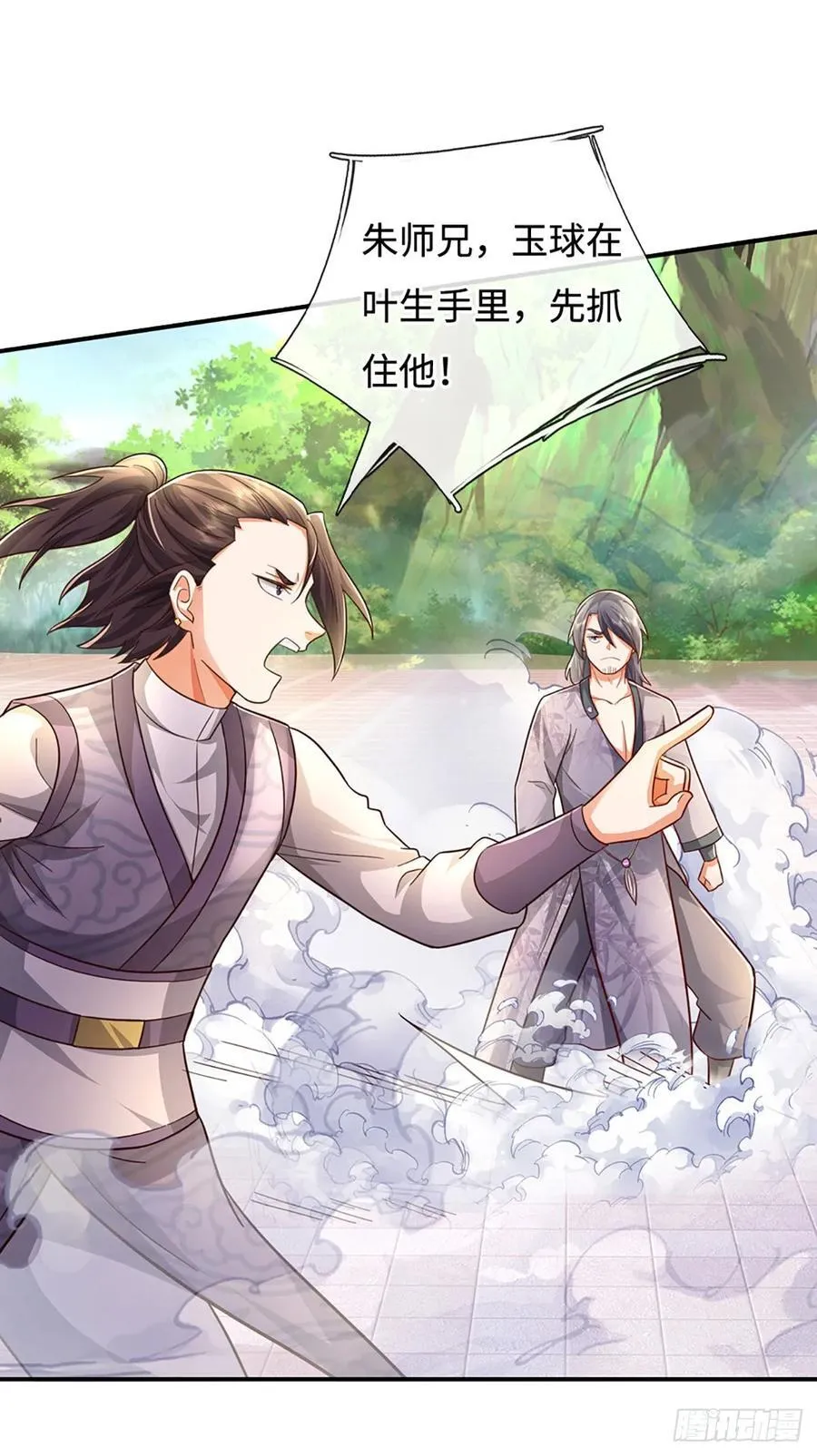第46话 我哥不会放过你的！ 第4页