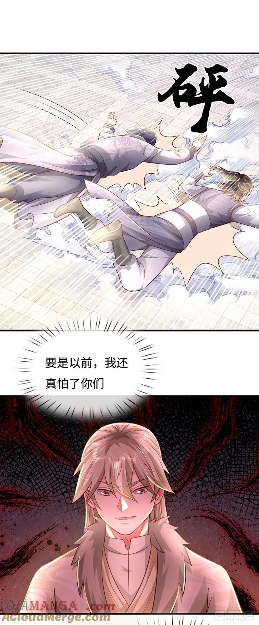 第46话 我哥不会放过你的！ 第9页