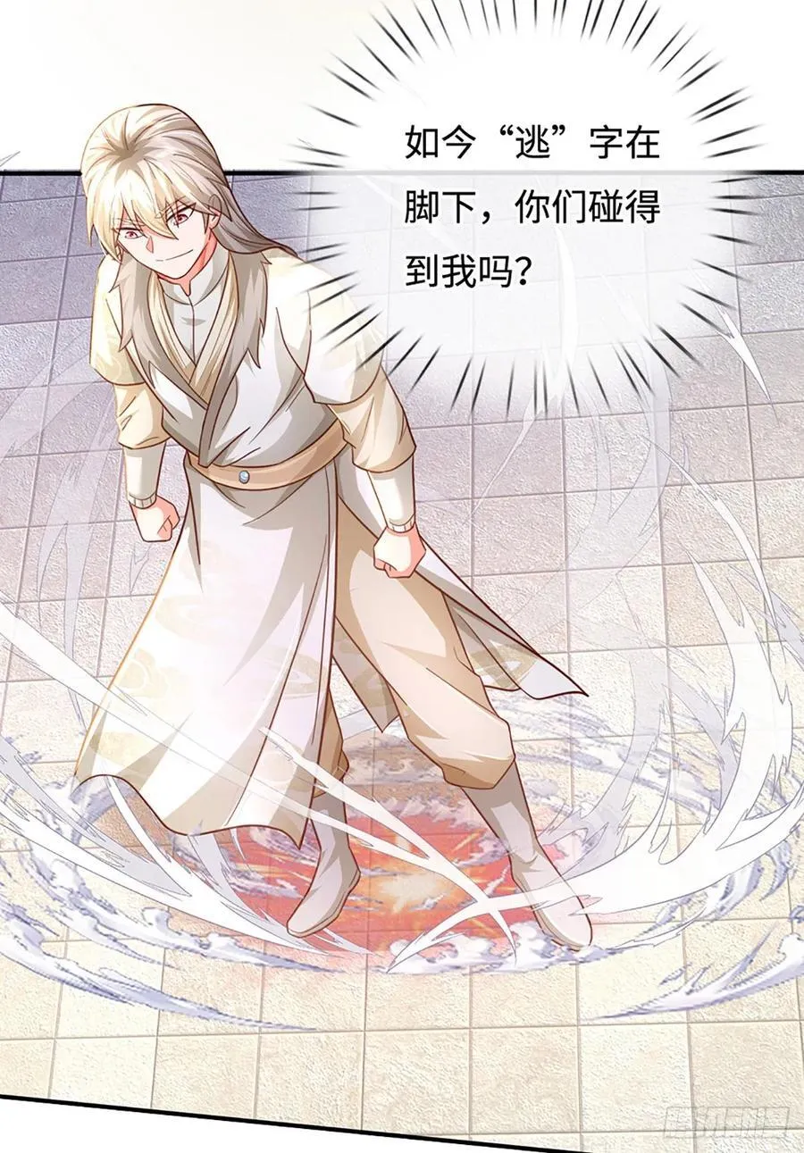 第46话 我哥不会放过你的！ 第10页