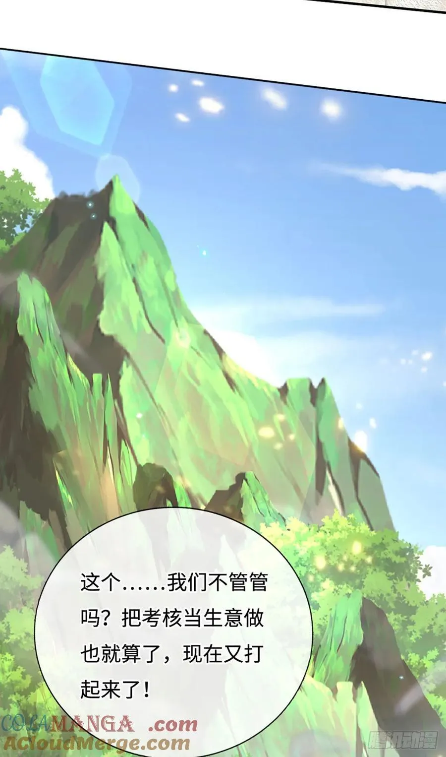 第46话 我哥不会放过你的！ 第11页