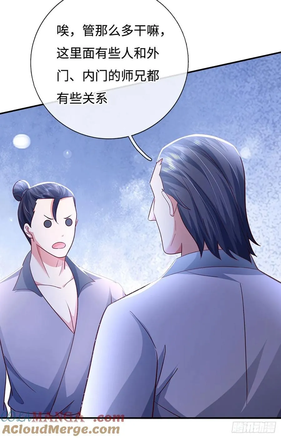 第46话 我哥不会放过你的！ 第13页