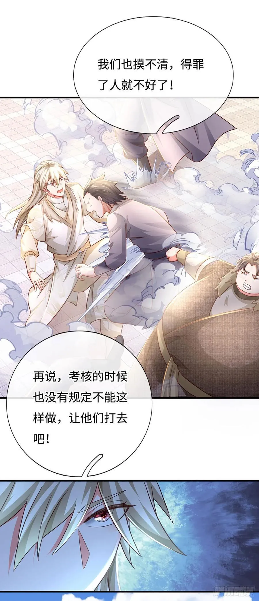 第46话 我哥不会放过你的！ 第14页