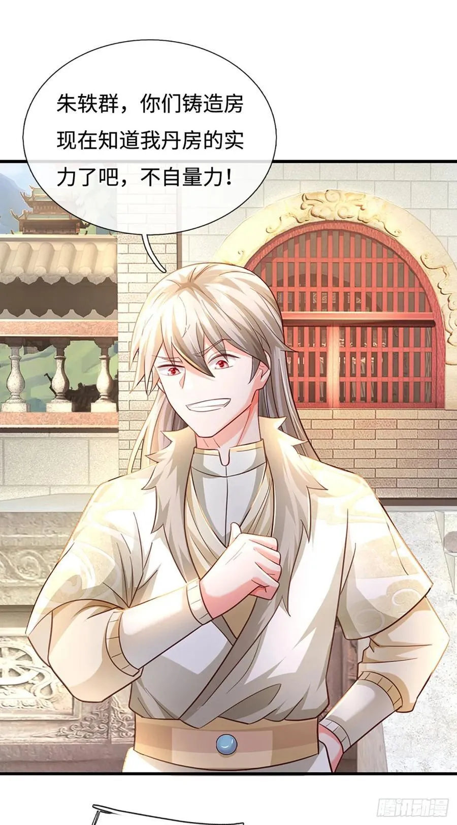 第46话 我哥不会放过你的！ 第16页