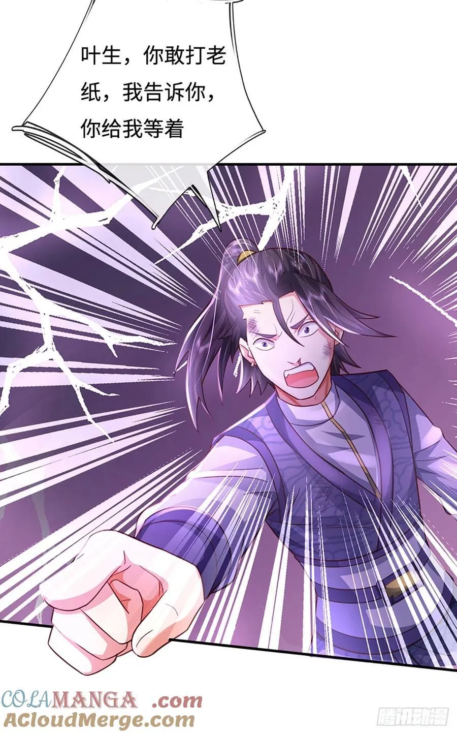 第46话 我哥不会放过你的！ 第17页