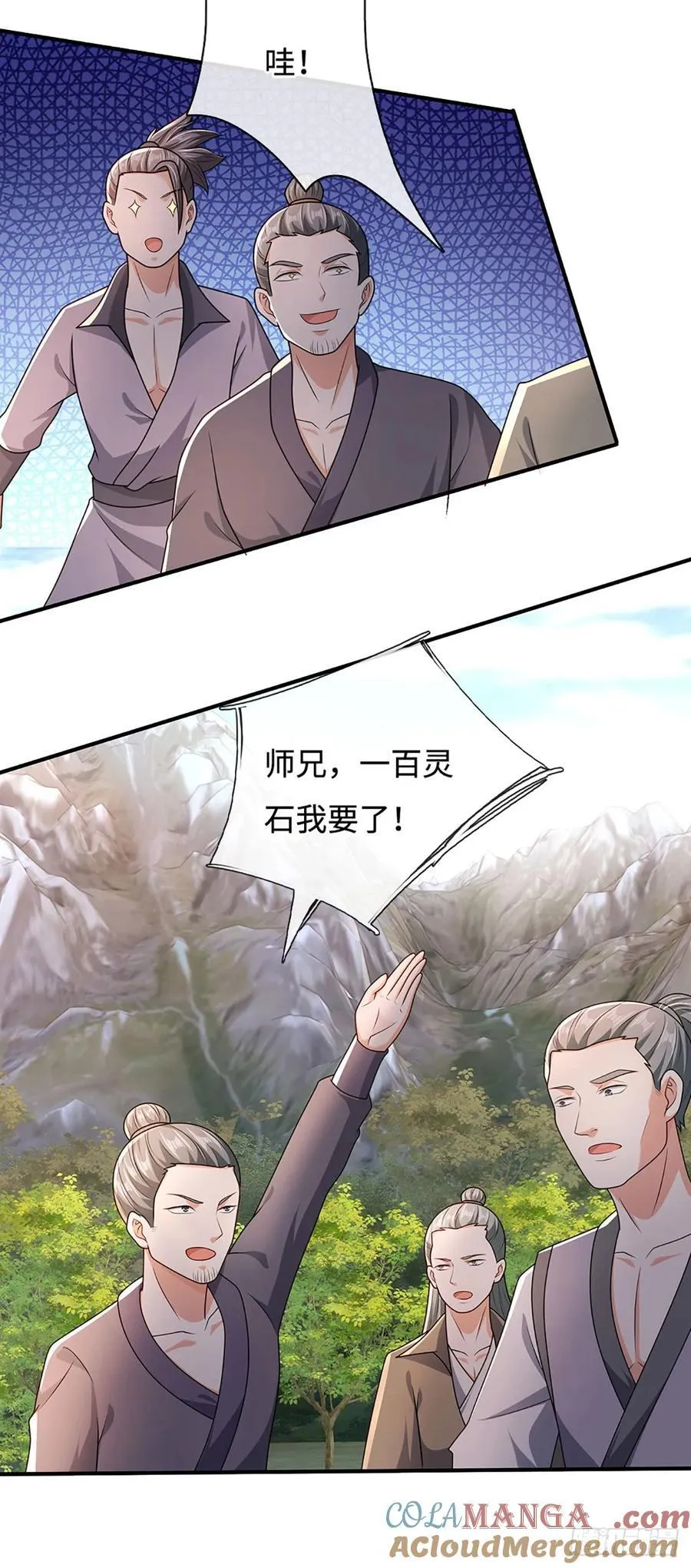 第46话 我哥不会放过你的！ 第21页