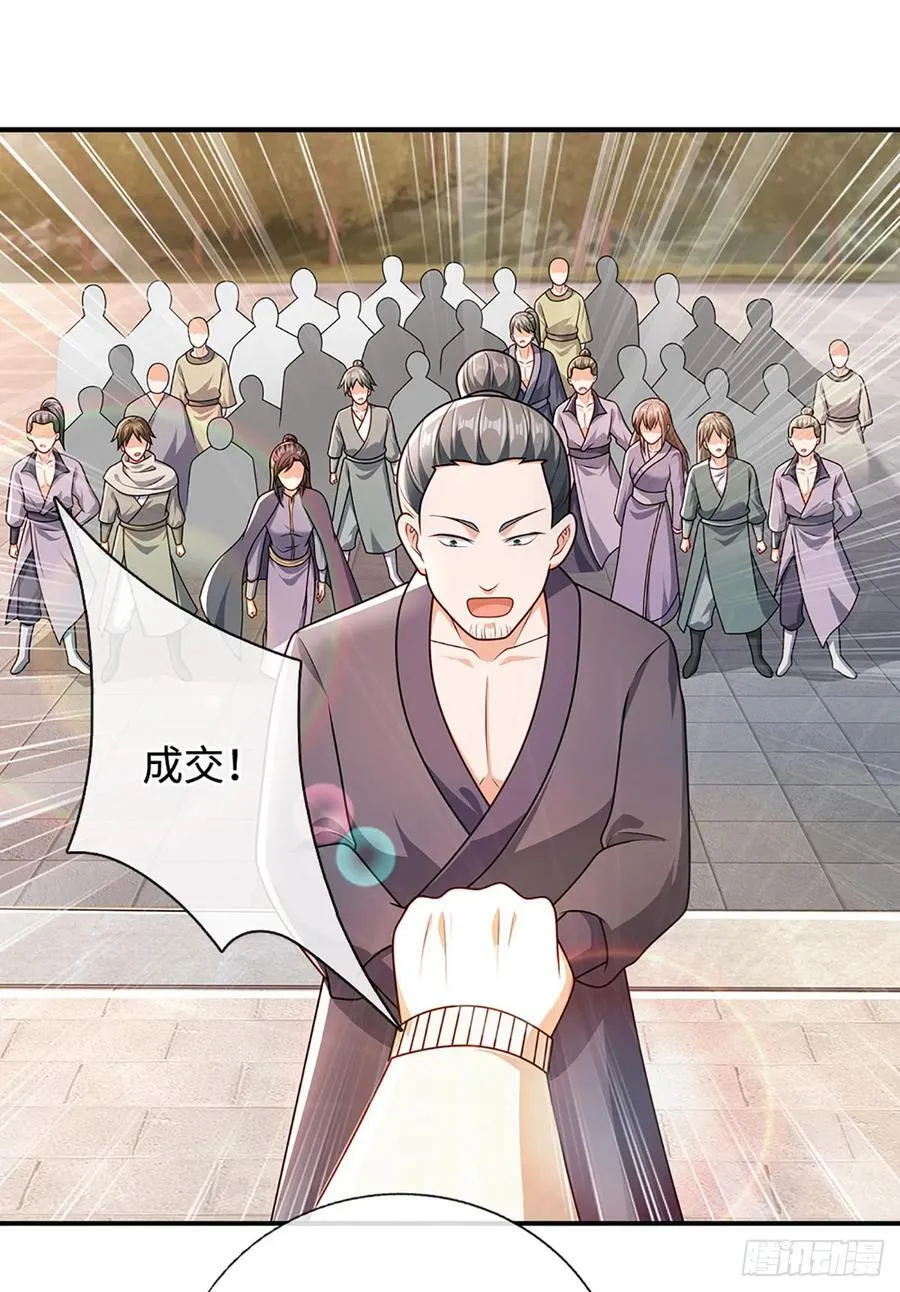 第46话 我哥不会放过你的！ 第22页