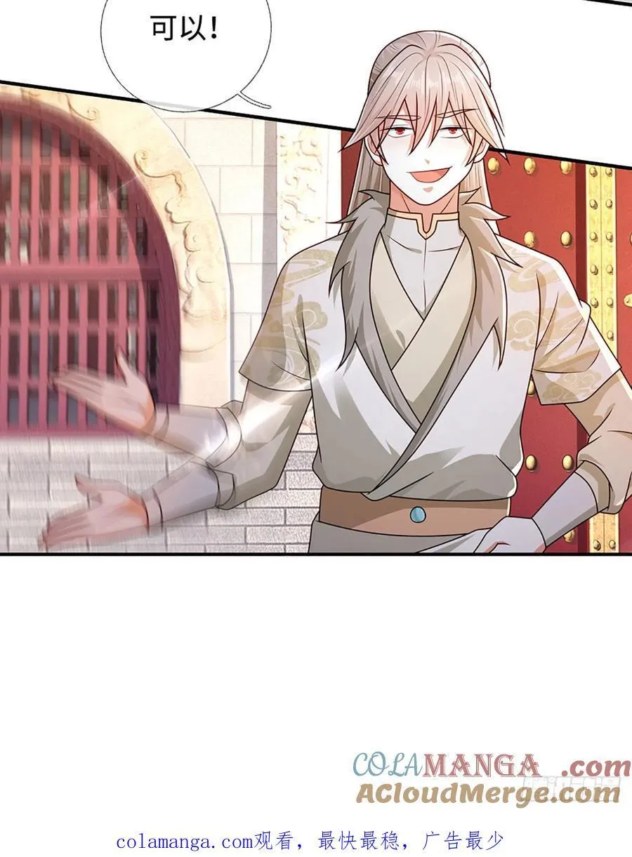 第46话 我哥不会放过你的！ 第25页