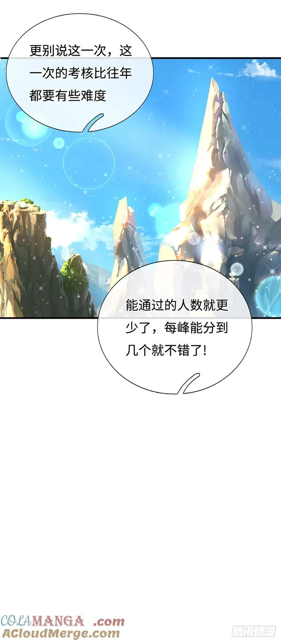 第48话 明争暗斗 第5页