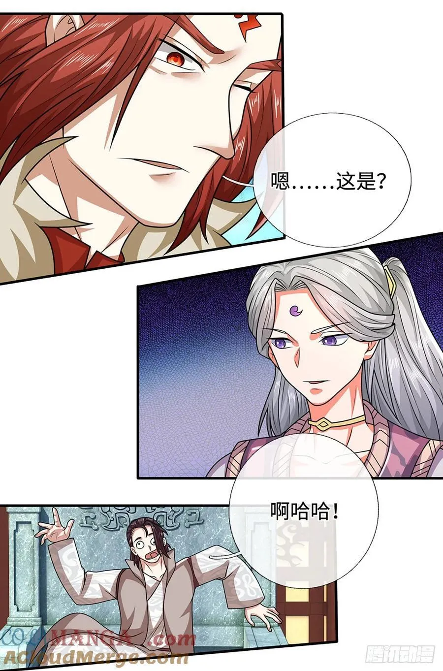 第48话 明争暗斗 第13页
