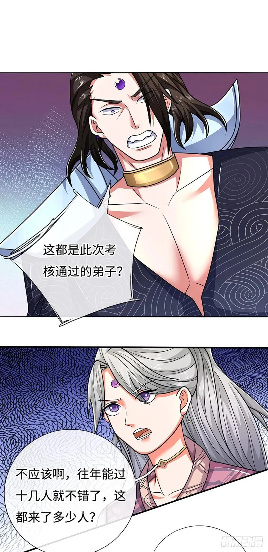 第48话 明争暗斗 第16页