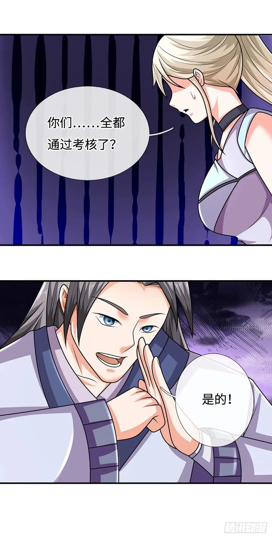 第48话 明争暗斗 第20页