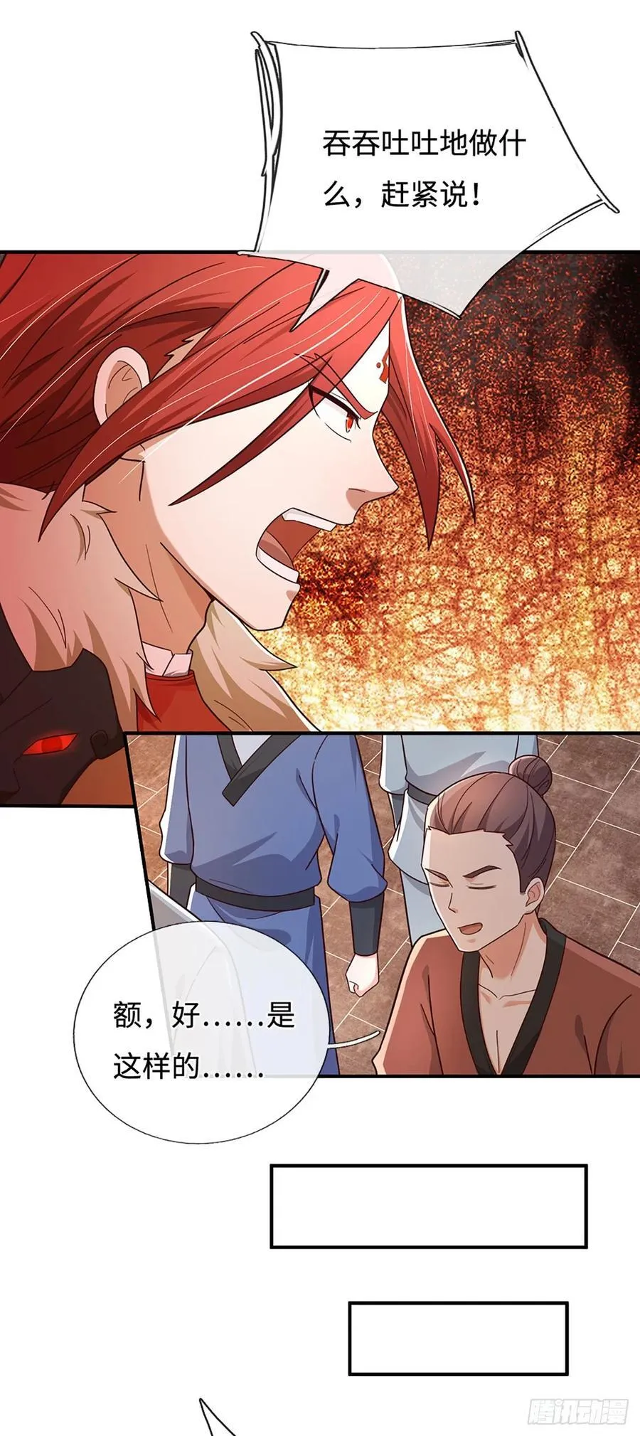 第48话 明争暗斗 第25页