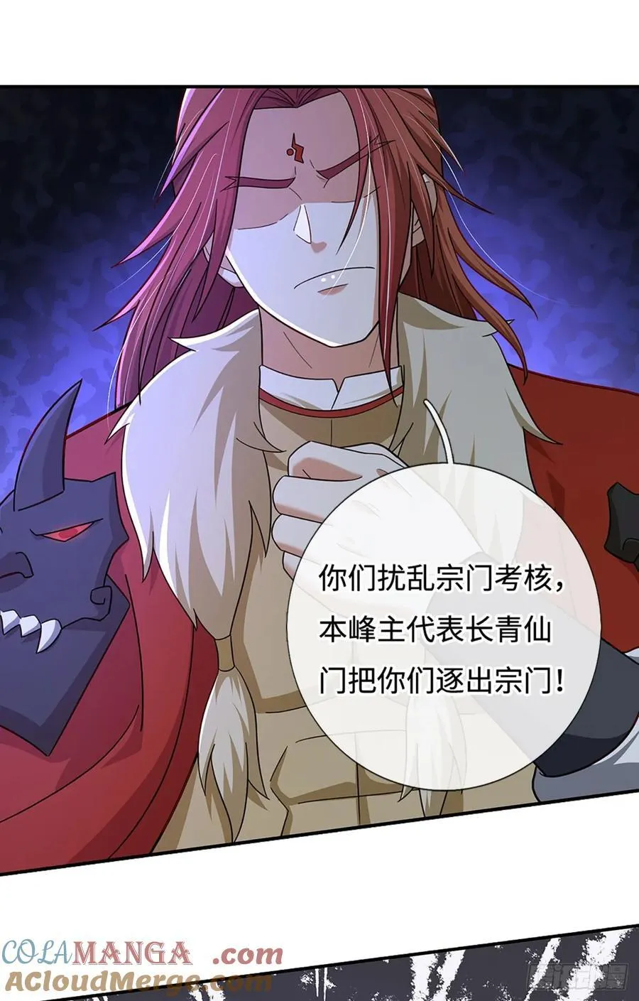 第49话 门规森严 第9页